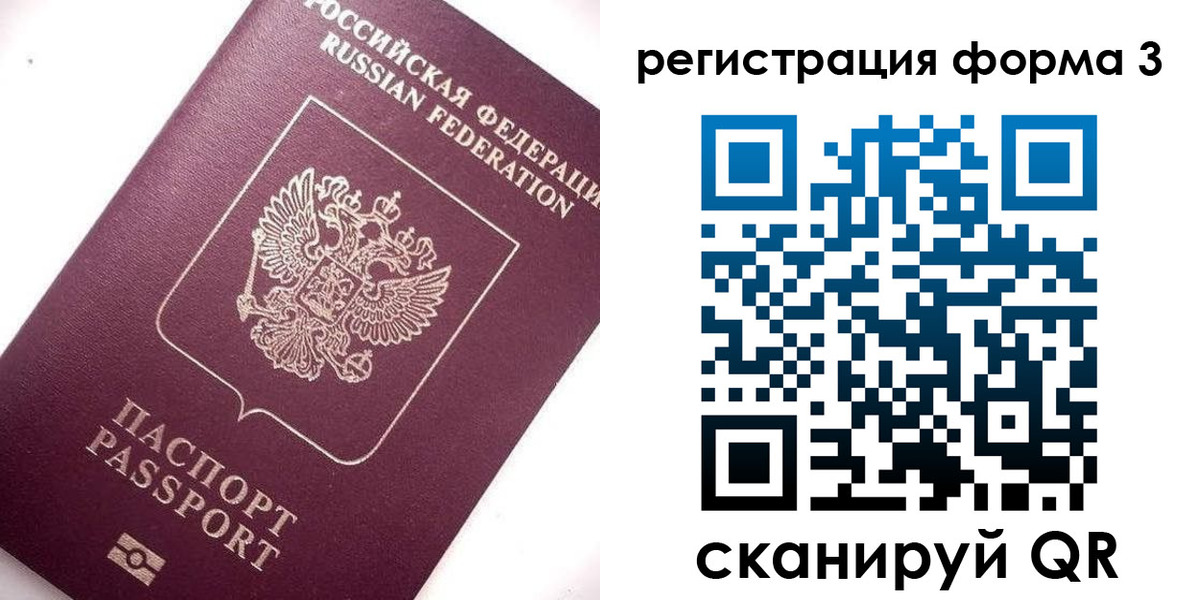 прописка от собственника в Поворино