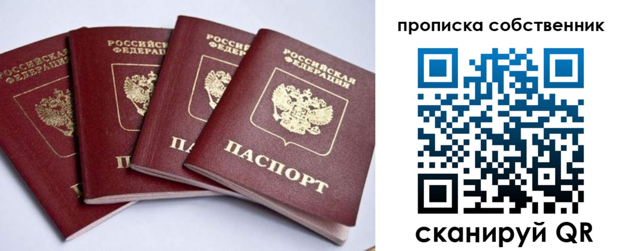 миграционный учет в Поворино