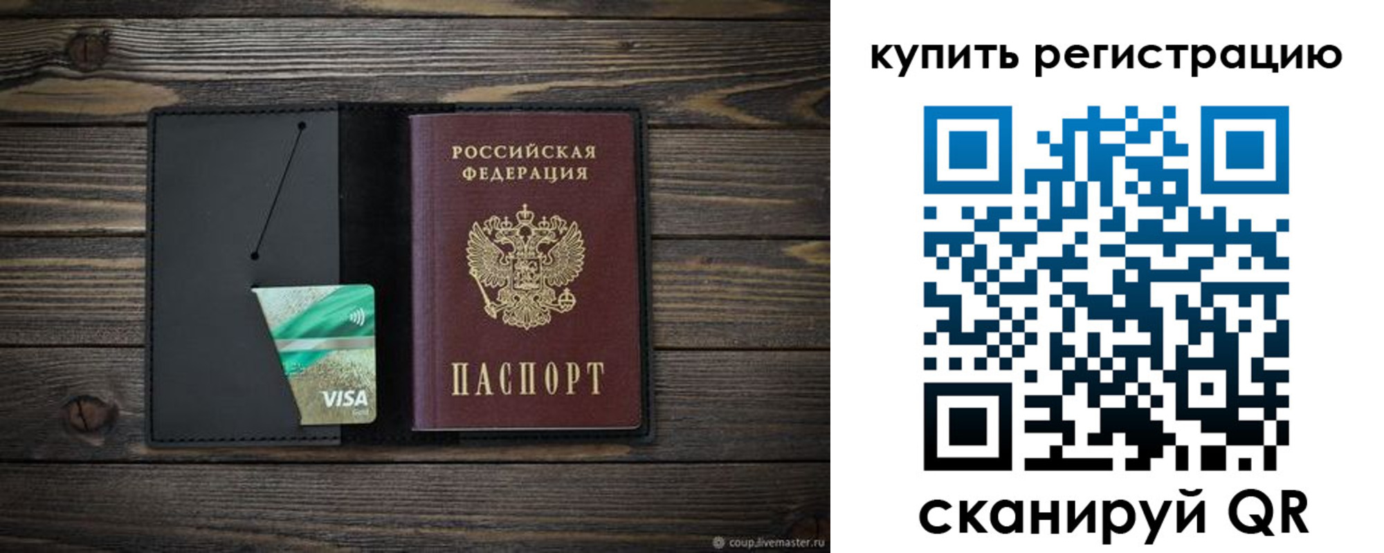 прописка ребенка в Поворино