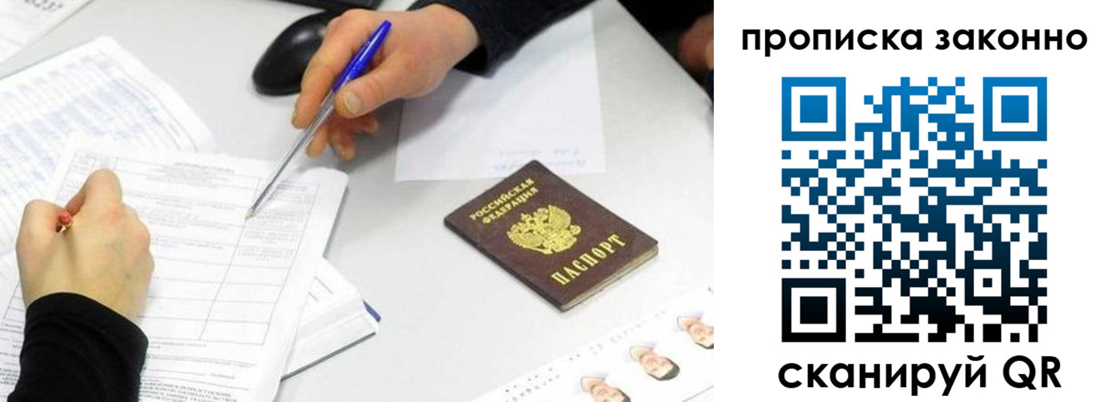 пропишу в квартире в Поворино