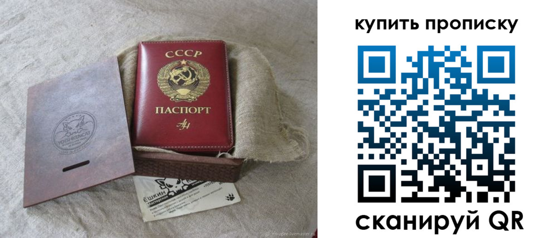 прописка для кредита в Поворино