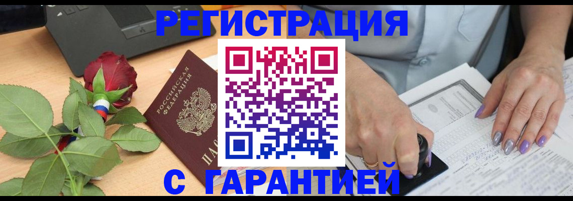 временная регистрация госуслуги в Поворино