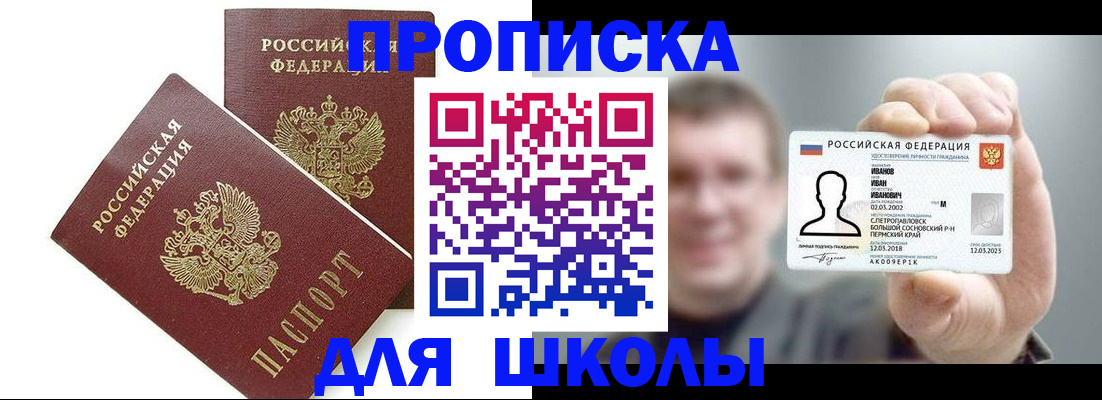 временная регистрация в Поворино