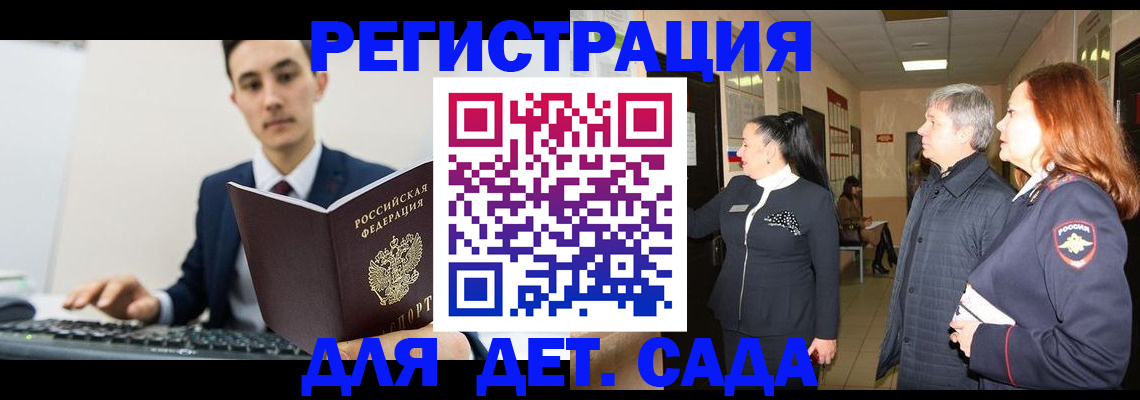 прописка от собственника в Поворино