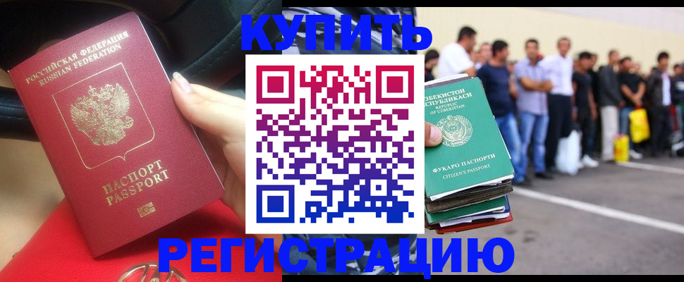 где прописаться в Поворино