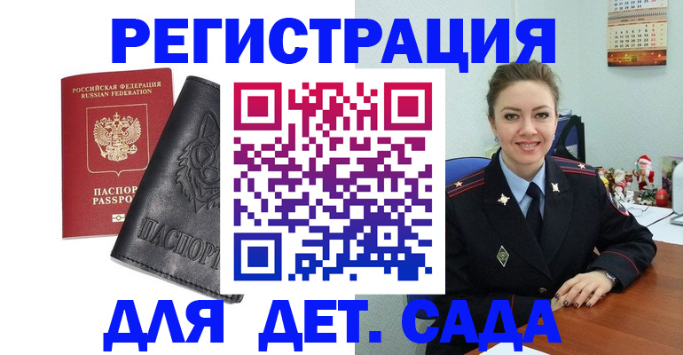 прописка поиск в Поворино