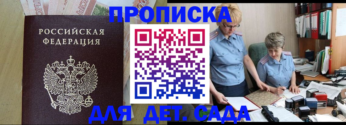миграционный учет в Поворино