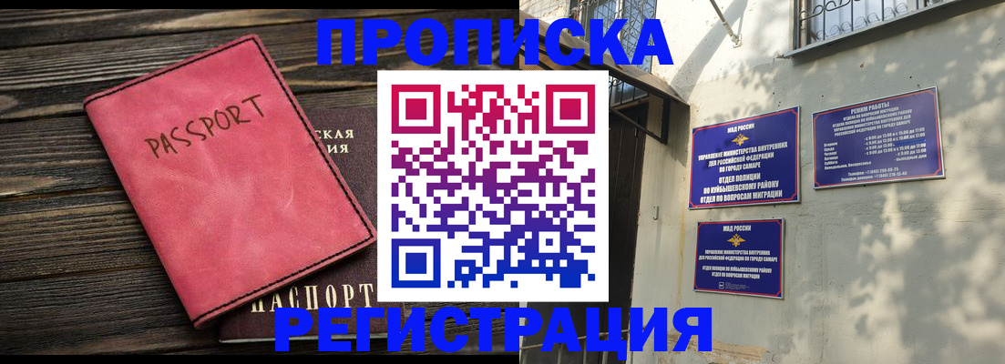 временная регистрация 2025 в Поворино