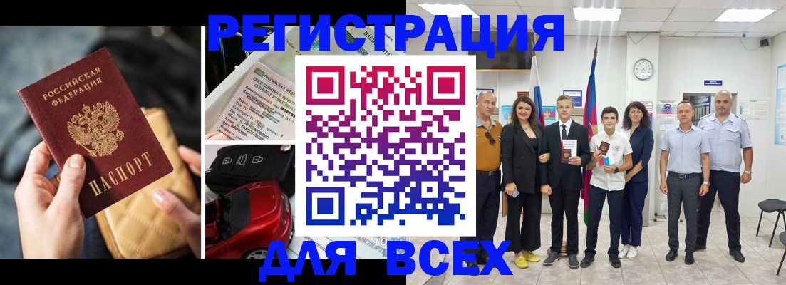 где прописаться в Поворино